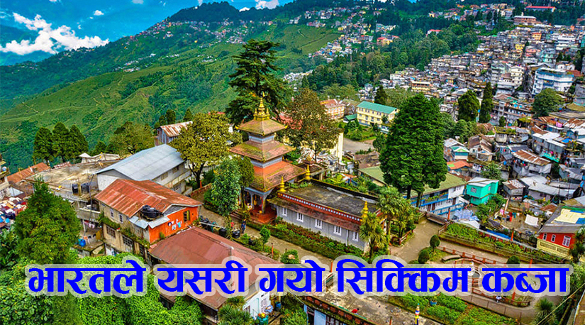 भारतले यसरी गयो सिक्किम कब्जा